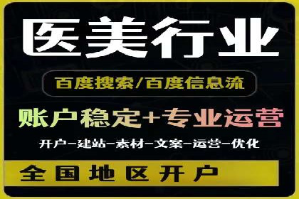 案例分析：百度竞价托管助力行业龙头